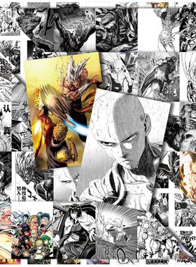 120张一拳超人黑白漫贴纸爆款动漫周边装饰笔记本手机壳防水贴画