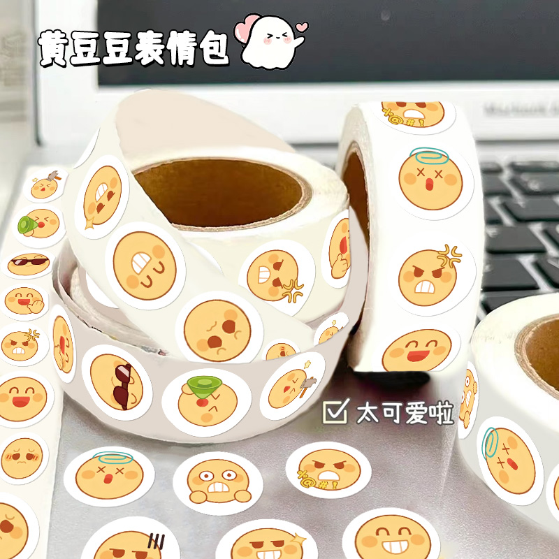 黄豆豆表情包卷卷贴纸可爱emoji