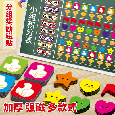 卡通儿童奖励磁贴冰箱贴黑板磁吸