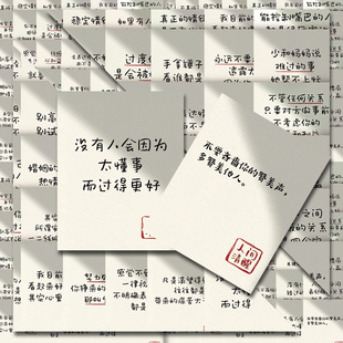 90张人间清醒小句子贴纸ins简约风人生励志文案语录装 饰贴画