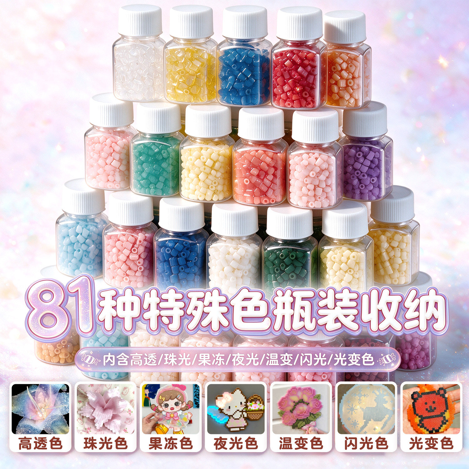 MARD同源夜光色温变光变色