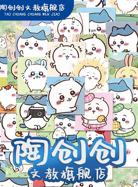 吉伊卡哇贴纸可爱卡通chiikawa周边小八乌萨奇手账桌面行李箱防水贴画