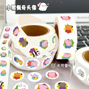 小猪佩奇头像卷卷贴纸可爱卡通儿童女孩幼儿园奖励手机壳手账行李箱装饰贴画
