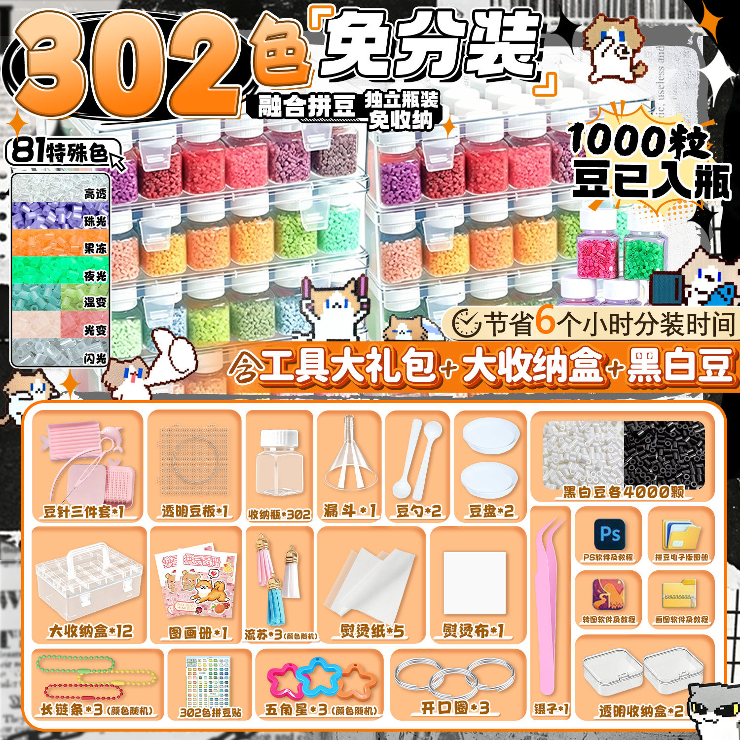 302色mard同款免分装拼豆套装