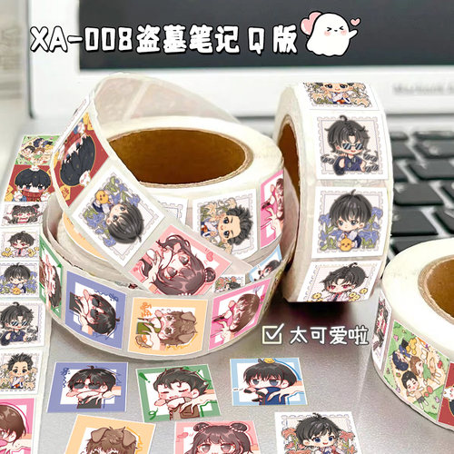 Q版盗墓笔记周边贴纸张起灵无邪