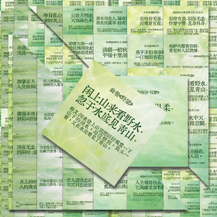 120張絕美詩詞貼紙唯美文字古詩手賬素材自粘貼diy手機(jī)殼貼畫