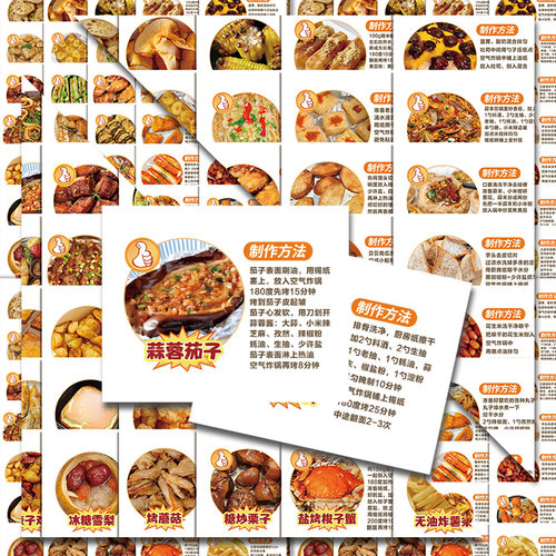 创意空气炸锅美食贴纸创意教程di