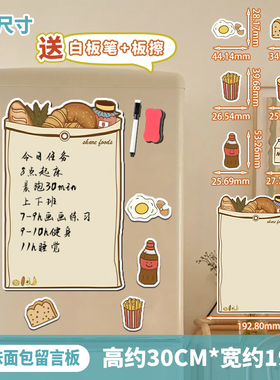 美味面包磁吸留言板冰箱贴磁贴个性创意告示板可擦写入户门装饰