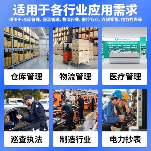 东集（Seuic）智能仓储生产ERP软件制造业工厂产线进销存管理非法报警MES条码RFID出入库系统