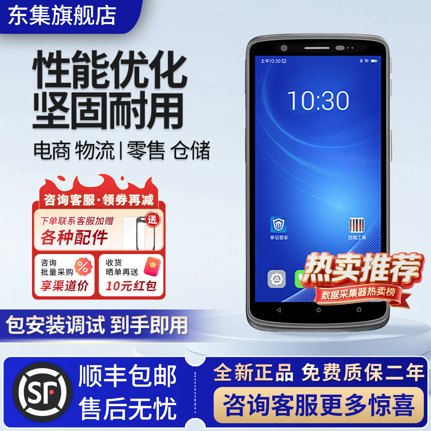 Seuic东集pda手持终端CRUISE2 5G防爆移动安卓工业手机仓库出入库盘点机扫描数据采集器扫码聚水潭