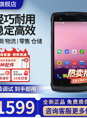 Seuic东集pda手持终端 CRUISE GE/GE2/GEP东大集成小码哥安卓数据采集器出入库扫描扫码盘点机聚水万里旺店通