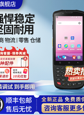 Seuic东集AUTOID Q9C/Q9东大集成pda安卓数据采集器盘点机MES仓库出入库扫码机工业手持机扫描枪聚水潭