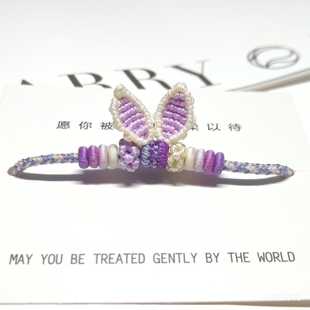 紫兔纯手工编织手绳成品可穿2mm金饰可调节手绳闺蜜礼物