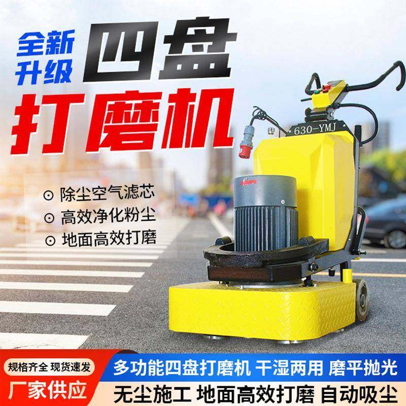 四盘地坪打磨机12头固化剂研磨机旧水泥地面大理石地面抛光机,五金/工具,工程/建筑机械,淘宝优惠券,粉丝福利购,淘宝优惠卷
