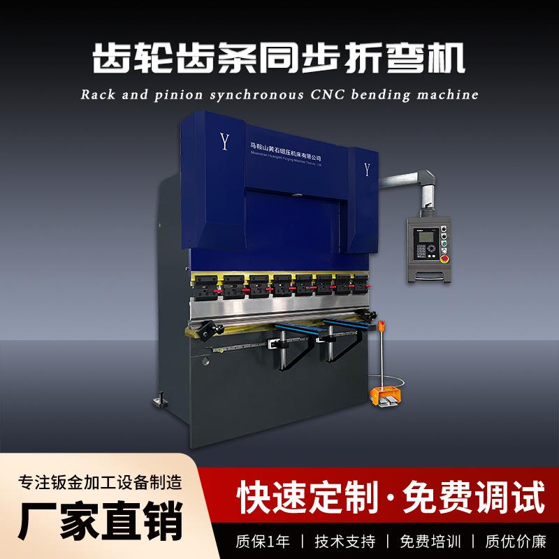 小型数控折弯机齿轮齿条同步40吨1600型金属板材痕折弯实力工厂