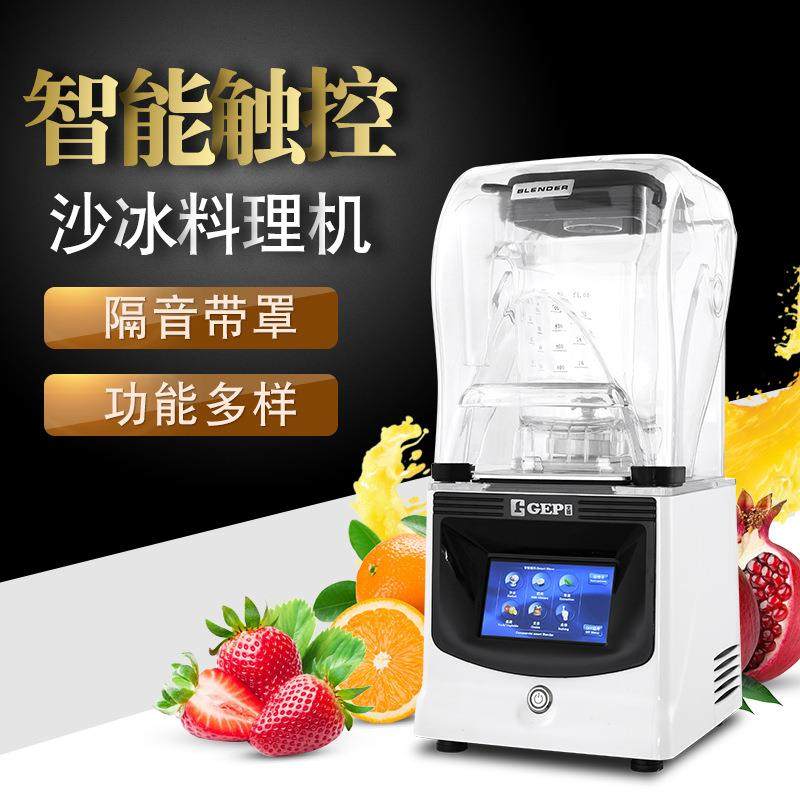 厂家直供带隔音罩沙冰机破壁料理机豆浆机碎冰沙机商用果汁机降噪,厨房电器,其他商用厨电,淘宝优惠券,粉丝福利购,淘宝优惠卷