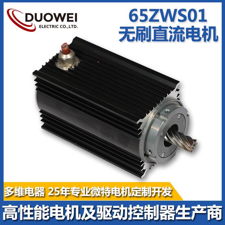 高效率低噪音电机65mm开闭门器驱动控制36V自动门直流无刷电机