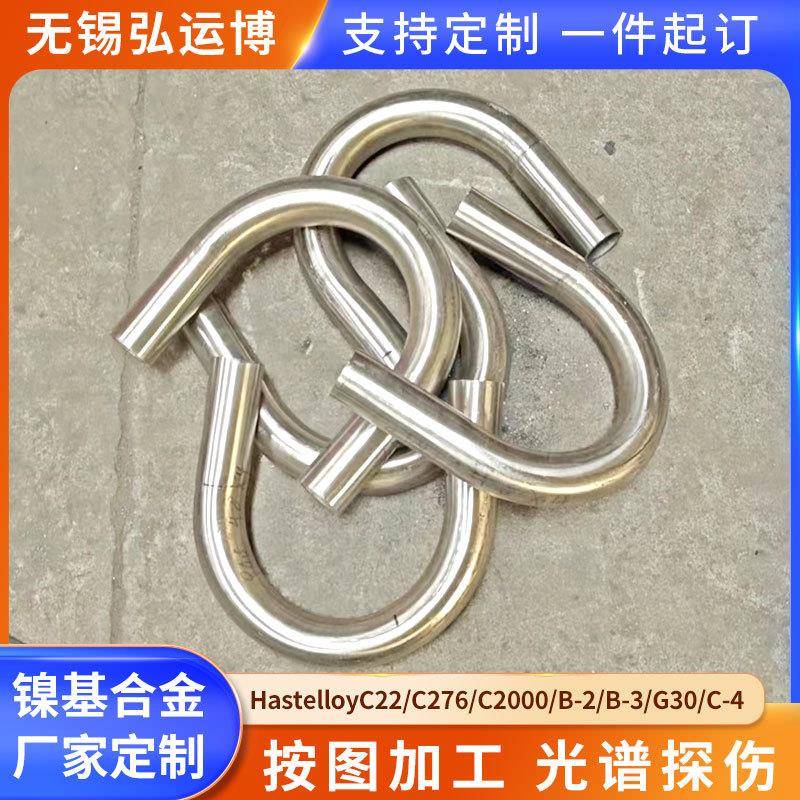 厂家加工C276哈氏合金弯管镍基合金三通C22合金弯管来图来样可定