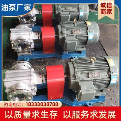 渣油泵ZYB-960整机调压渣油泵热豆浆泵输送泵