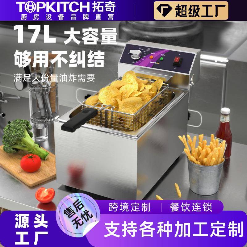 电炸炉商用炸鸡店大容量油炸薯条炸炸鸡油炸锅台式油炸机器