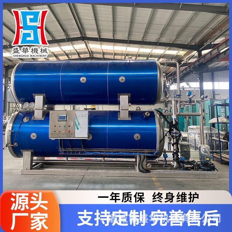 食品杀菌锅高压高温灭菌锅肉制品自动杀菌釜