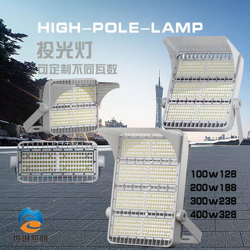 户外大功率模组隧道灯广场投光投射高杆灯200w体育馆照明灯具