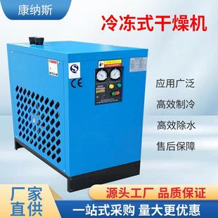 冷冻式干燥机油水分离器1/2/3/6/10/13立方冷干机工业级冻干机器