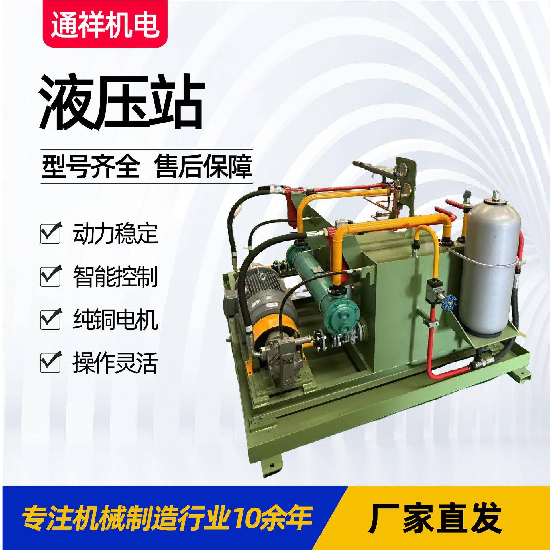 液压站厂家液压系统成套系统蓄能器升降平台液压系统液压站