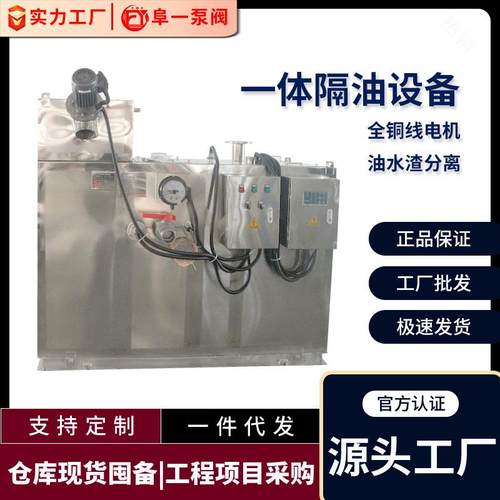 污水处理设备一体化隔油设备304不锈钢餐厨分离器餐饮油水厂家201
