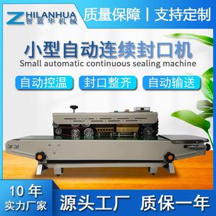 一体墨轮自动连续封口机商用茶叶袋塑料铝箔袋自动印字封口包装 机