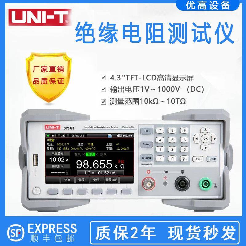 高压电阻测试兆欧表检测仪数显绝缘电阻耐压测试仪UT5583
