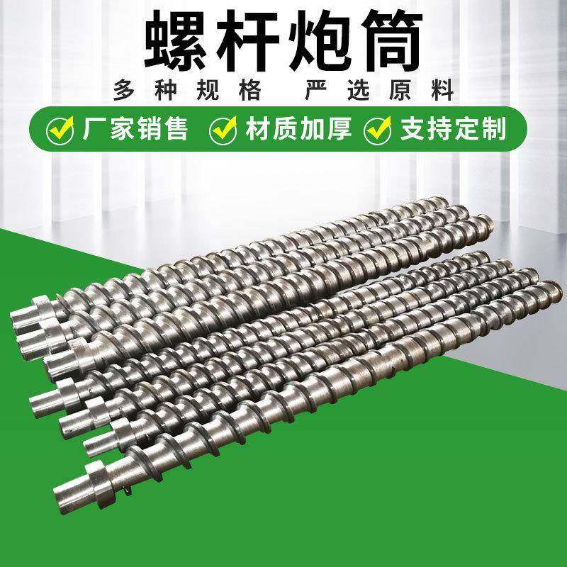 厂家现货螺杆炮筒造粒机螺杆用丝杠料筒熔喷布螺杆机筒,五金/工具,注塑机,淘宝优惠券,粉丝福利购,淘宝优惠卷