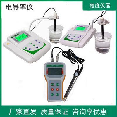 电导率测试仪污水水质分析仪温度补偿实验室台式数显电导率仪EC