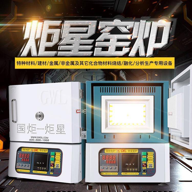 恒丰工厂现货高温电炉陶瓷纤维电阻炉小型试验炉电子万用炉