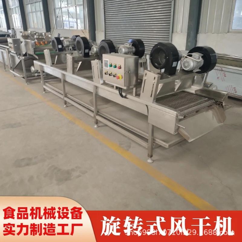 旋转风干机食品/果蔬快速脱水不锈钢材质全自动除水吹干机