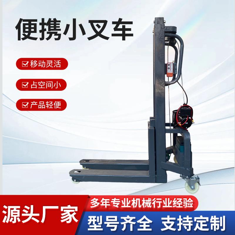 厂家供应便携小叉车电动堆高车航空箱小型装车机搬运车简易随车叉