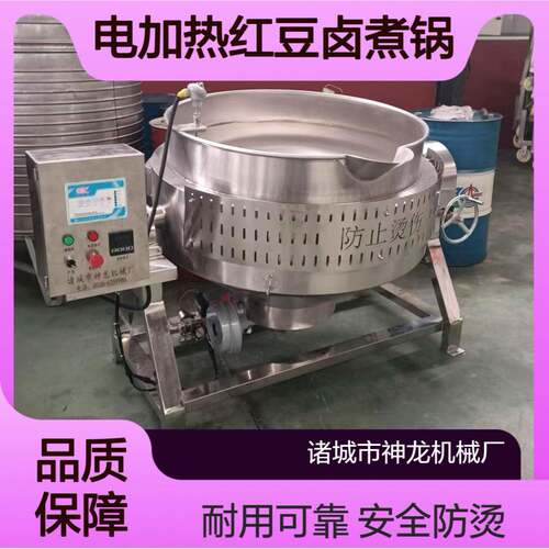 电加热红豆卤煮锅草药熬制夹层锅304不锈钢设备20多年厂家