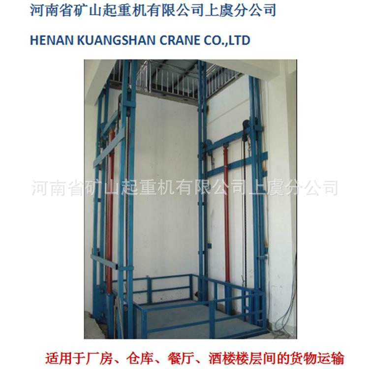 电动液压升降货梯仓库厂房升降装卸平台固定导轨升降货梯