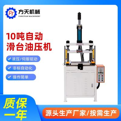 厂供自动滑台油压机精密油压机10吨抽拉液压成型压力机四柱液压机