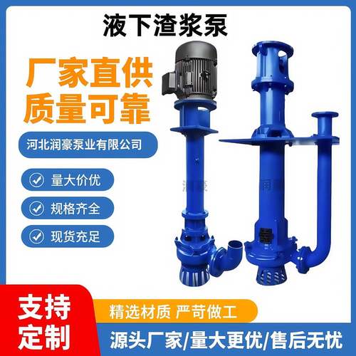 厂家液下渣浆泵矿用污泥泵沉淀池抽渣泵150YZ250-22配件齐全