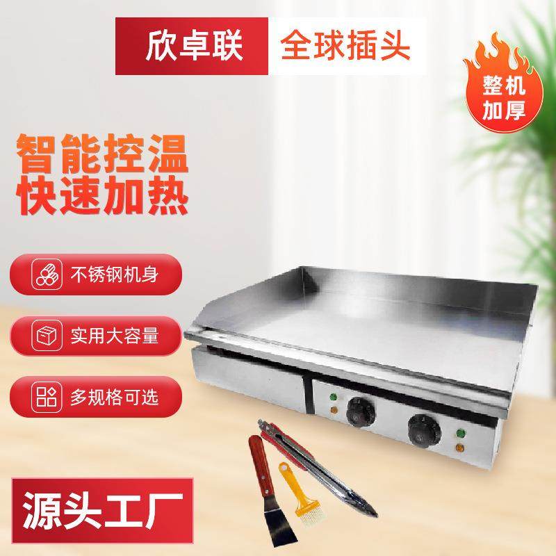 多功能商用电扒炉机器摆摊铁板烧鱿鱼烤冷面台式扒炉手抓饼机,厨房电器,其他商用厨电,淘宝优惠券,粉丝福利购,淘宝优惠卷