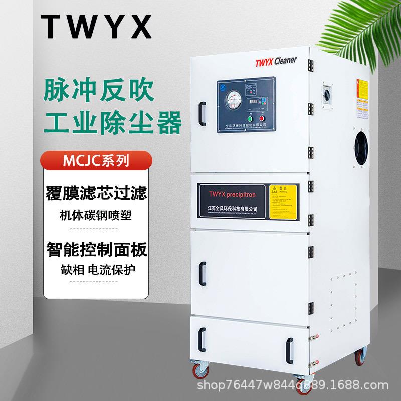 -618磨床除尘器MCJC-2200脉冲除尘机大型激光切割设备除尘器