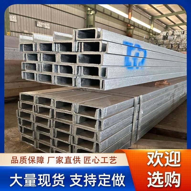 10号U型型材槽钢Q235B镀锌槽钢热镀锌型钢建筑工程幕墙热轧镀锌钢