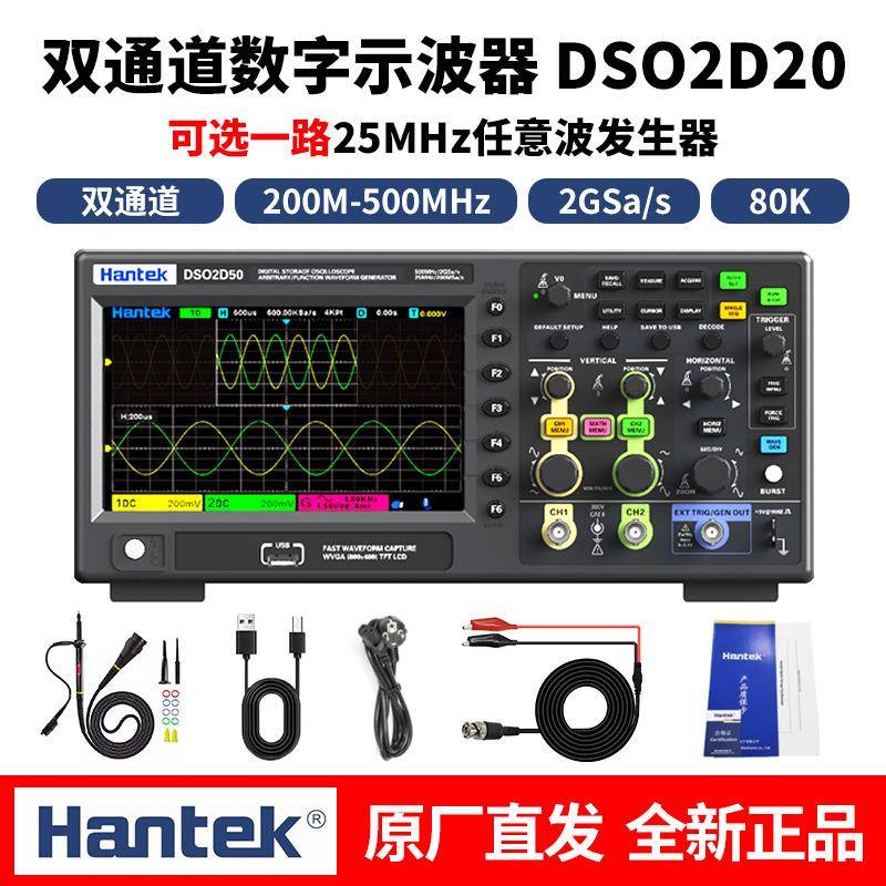 DSO2C202C352C50/DSO2D202D352D502G采样率示波器