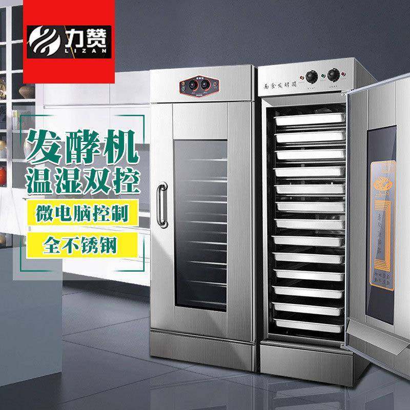 发酵箱醒发箱商用13盘16盘面包馒头发酵柜不锈钢恒温发酵机,厨房电器,其他商用厨电,淘宝优惠券,粉丝福利购,淘宝优惠卷