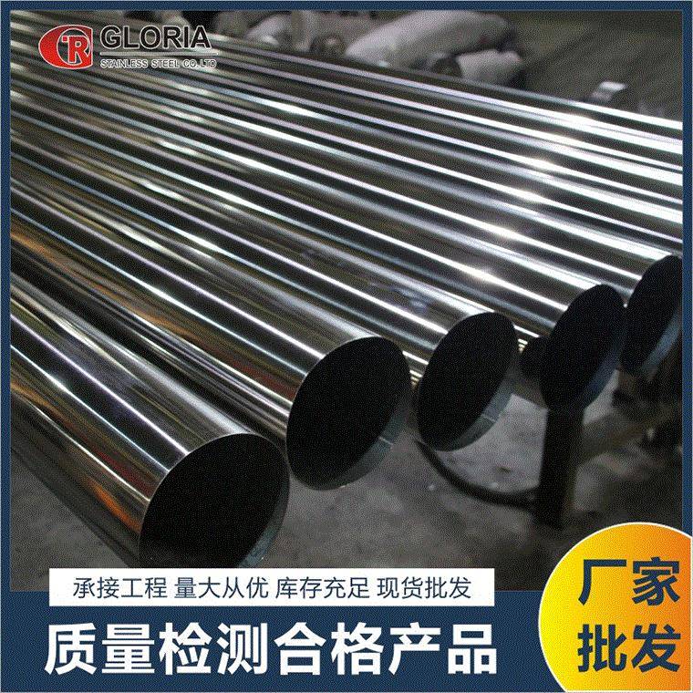 厂家供应不锈钢管201304不锈钢圆管薄壁卫生级管光亮不锈钢焊管