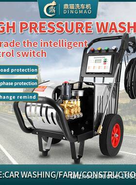 高压洗车机220V380V超高压大功率清洗机家用商用养殖工业高压水枪