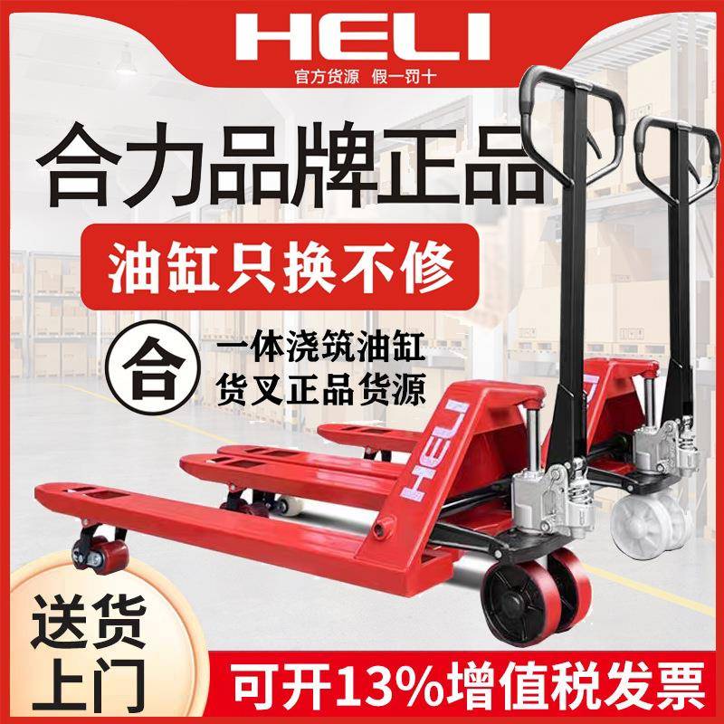 厂家叉车2吨吨5T升降托盘手推拖车地牛手动液压搬运叉车