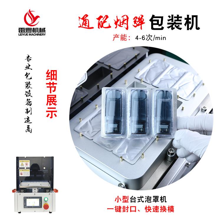 出口热销小型家用铝箔膜PVC泡罩封口机吸塑胶囊壳热压封口泡罩机