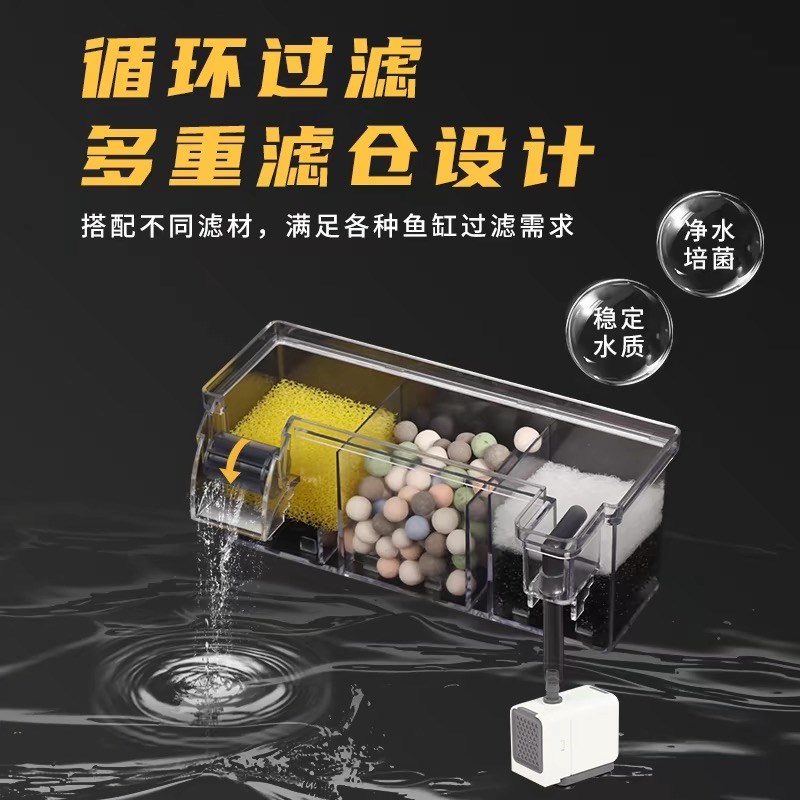 松宝壁挂鱼缸过滤器龟缸过滤盒三合一增氧过滤顶部壁挂滴流盒图片